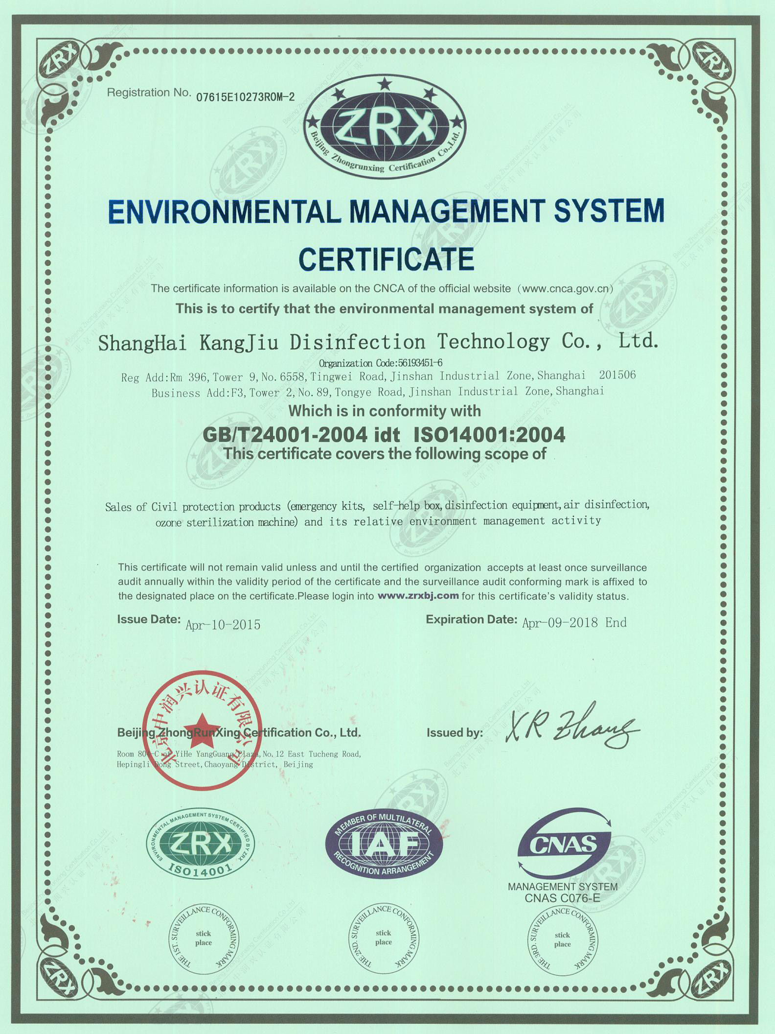 “宁河环境认证英文康久