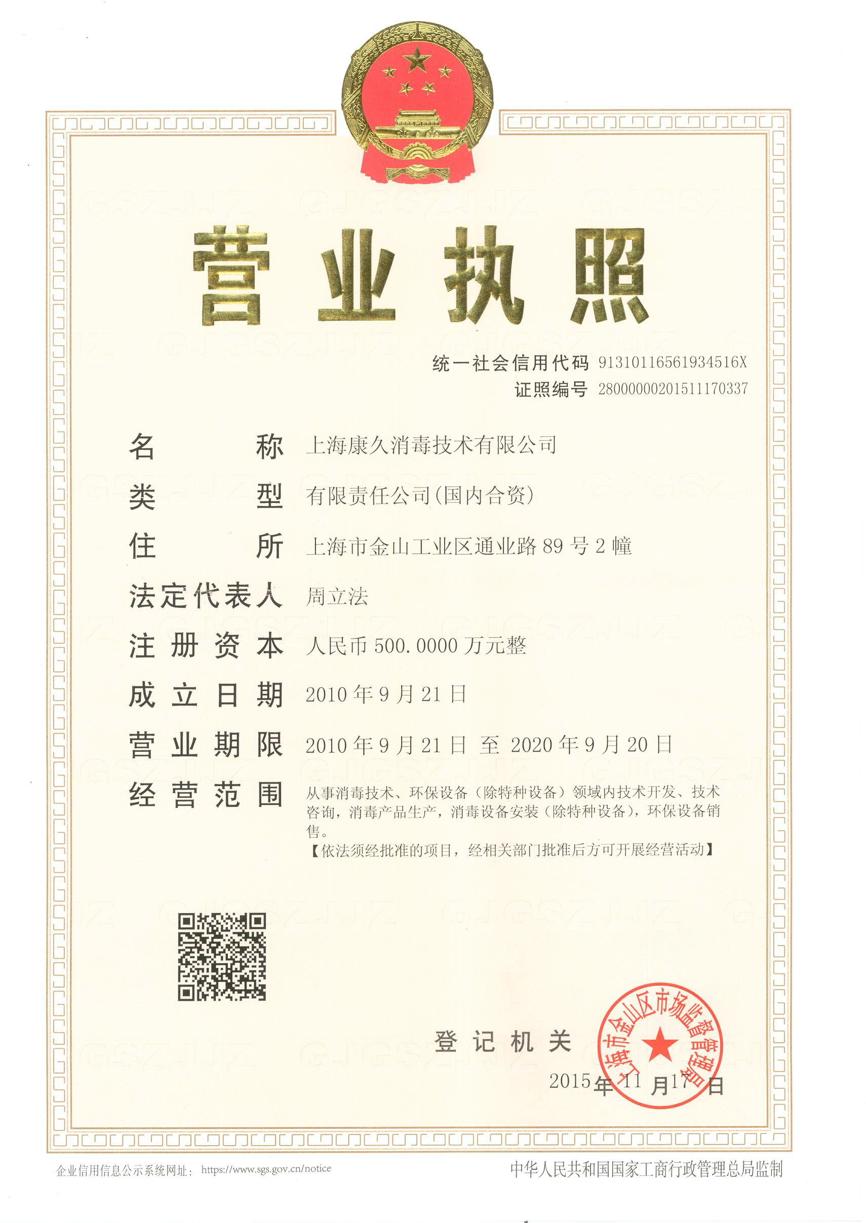 “宁河营业执照