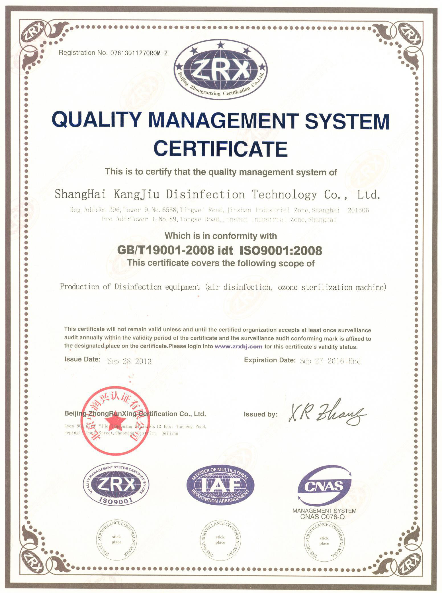 “宁河质量认证英文康久